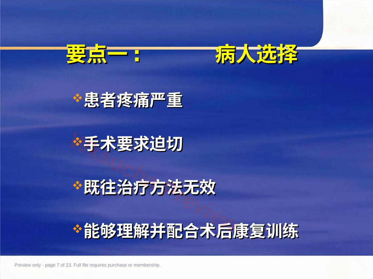 预览第 7 页