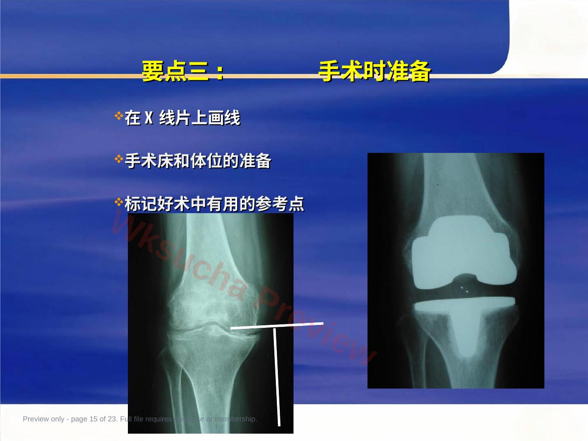 预览第 15 页