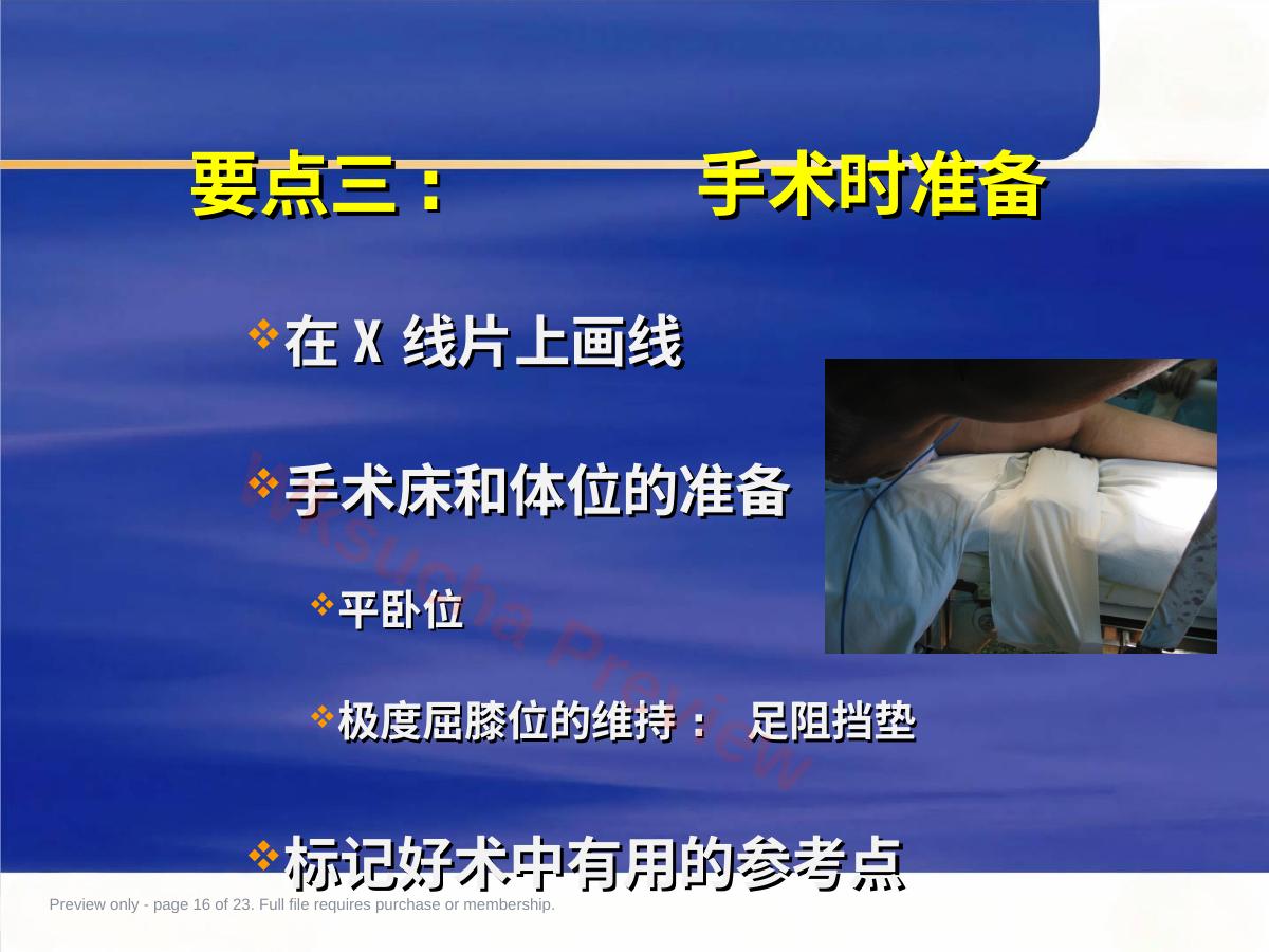预览第 16 页