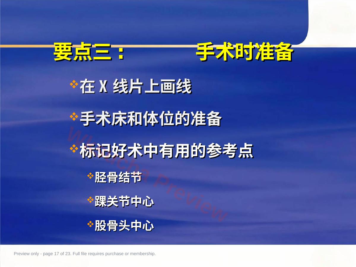 预览第 17 页