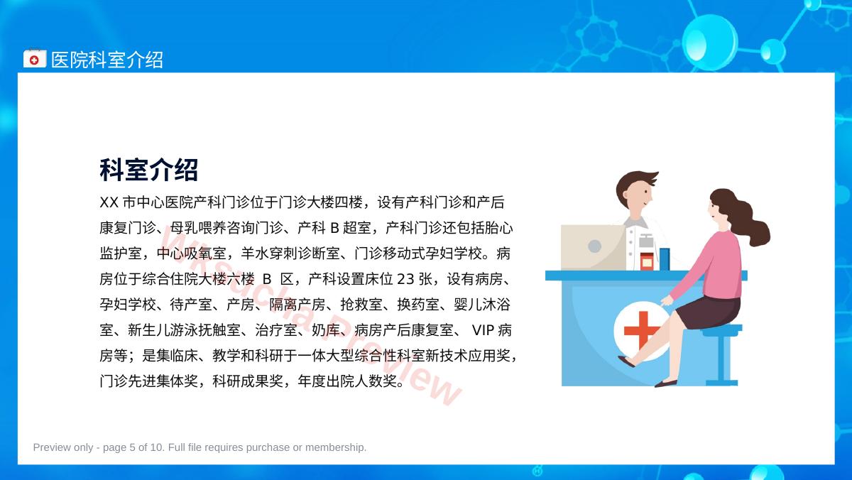 预览第 5 页