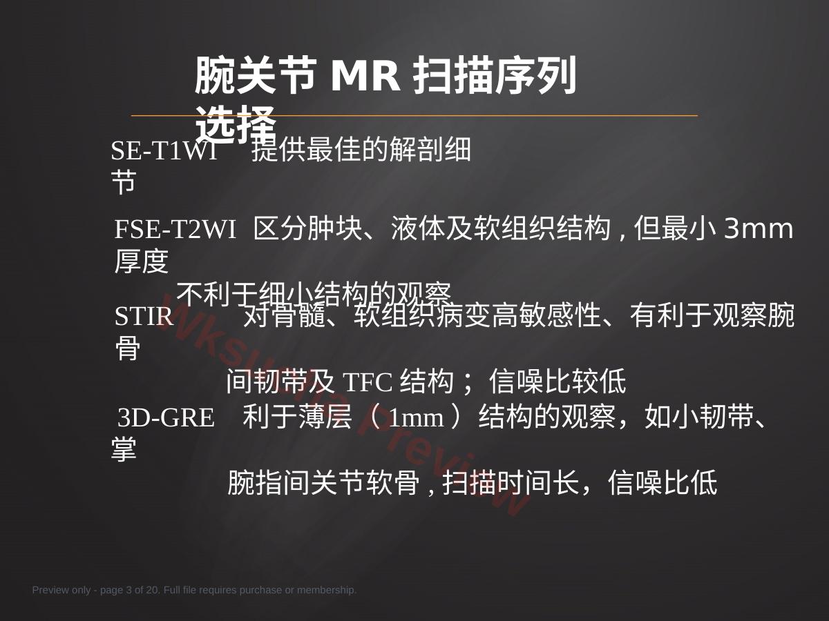 预览第 3 页