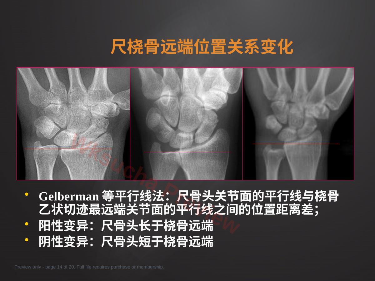 预览第 14 页