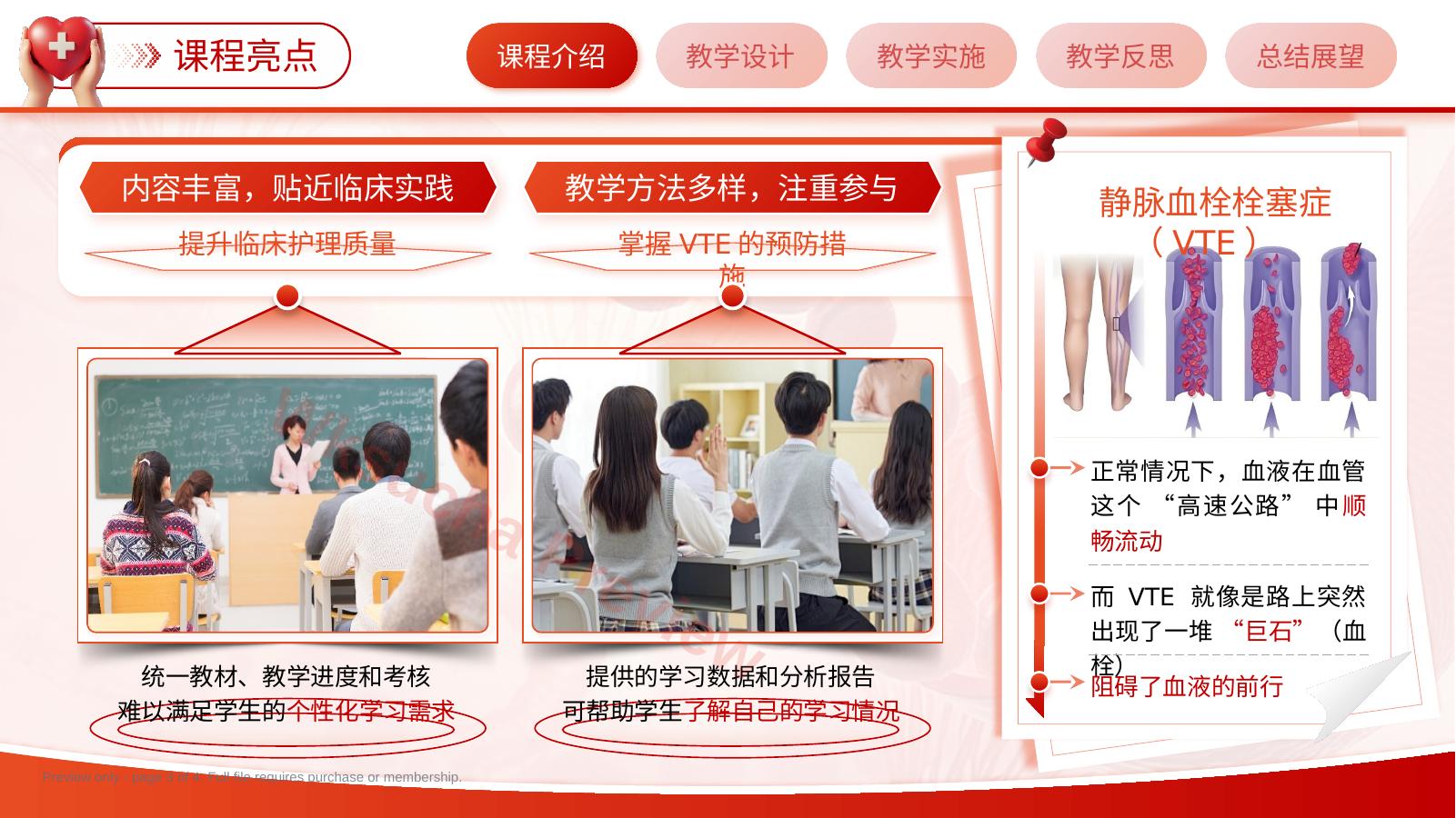预览第 3 页