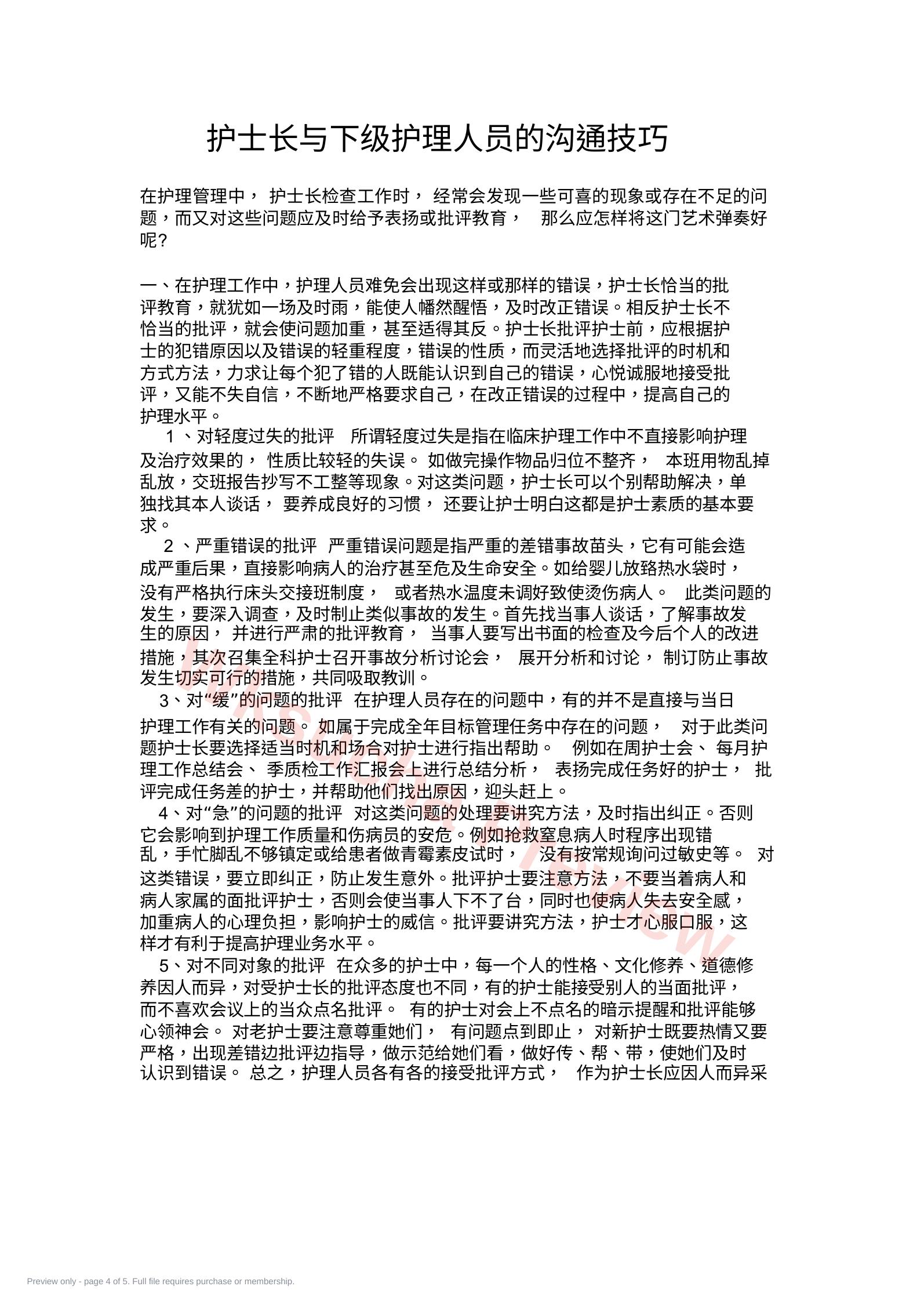 预览第 4 页
