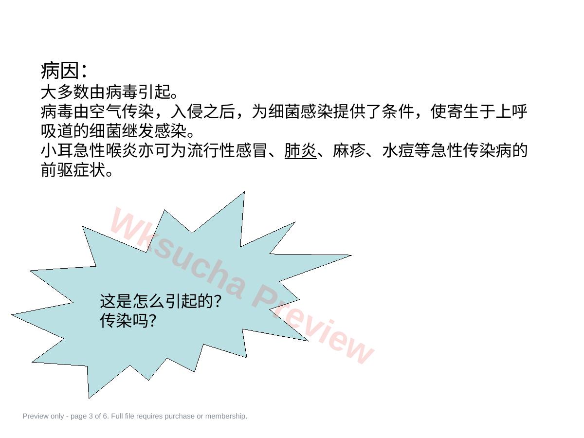 预览第 3 页