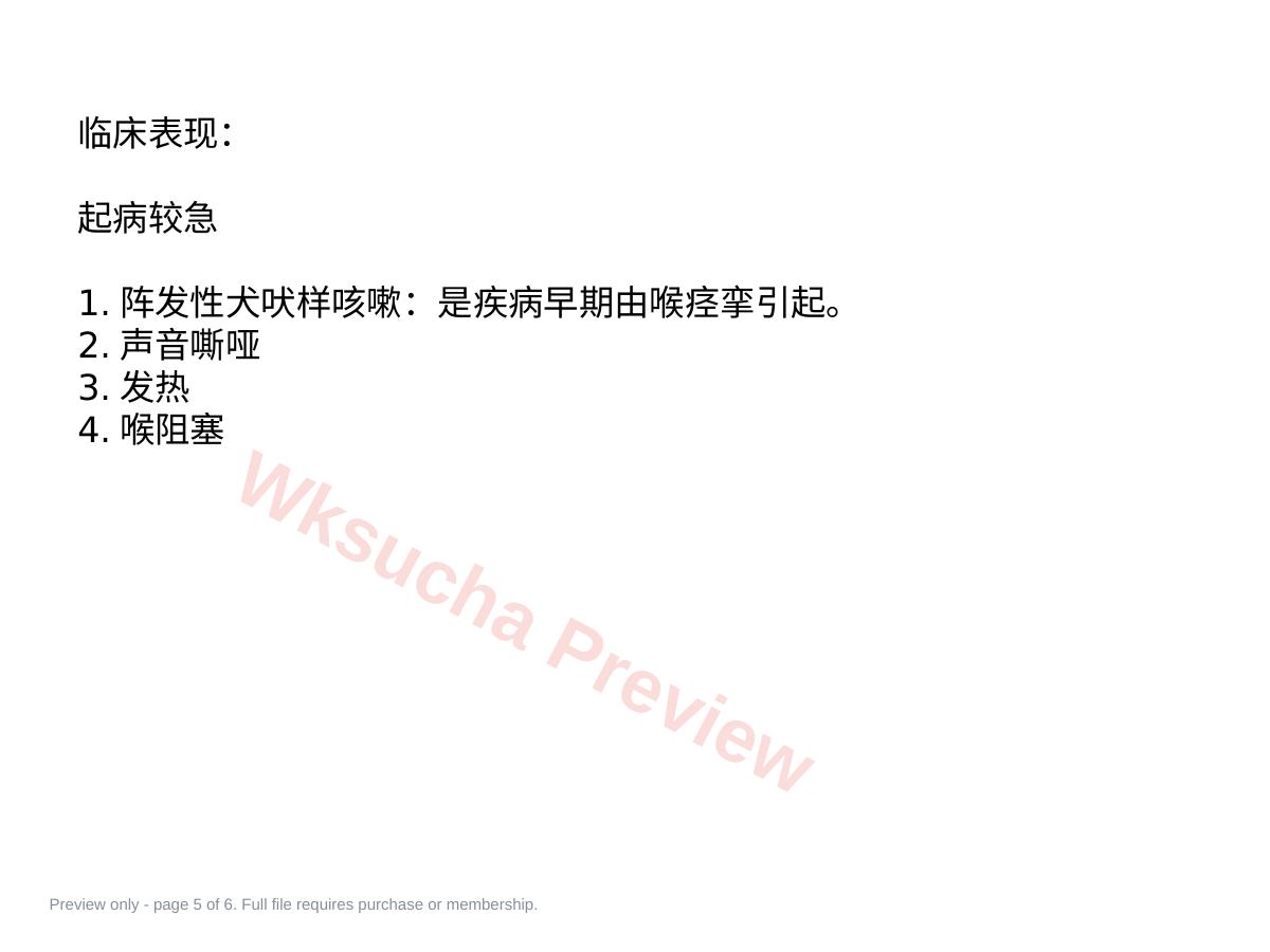 预览第 5 页