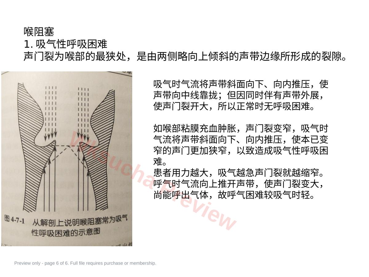 预览第 6 页