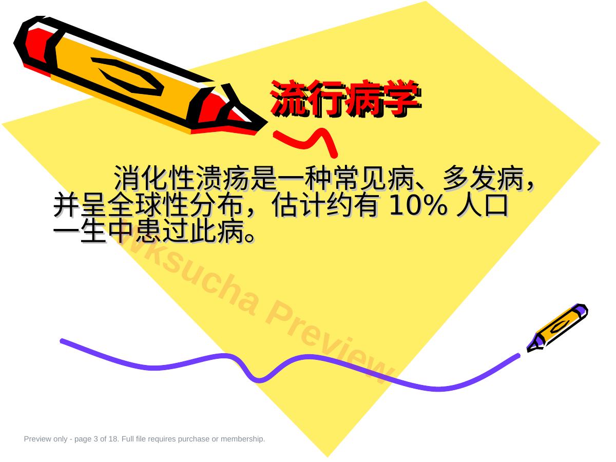 预览第 3 页