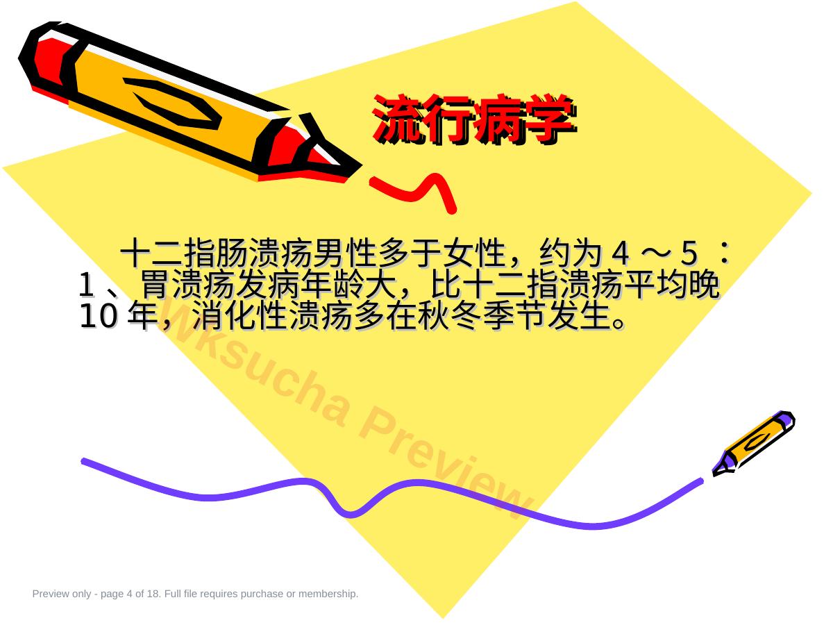 预览第 4 页