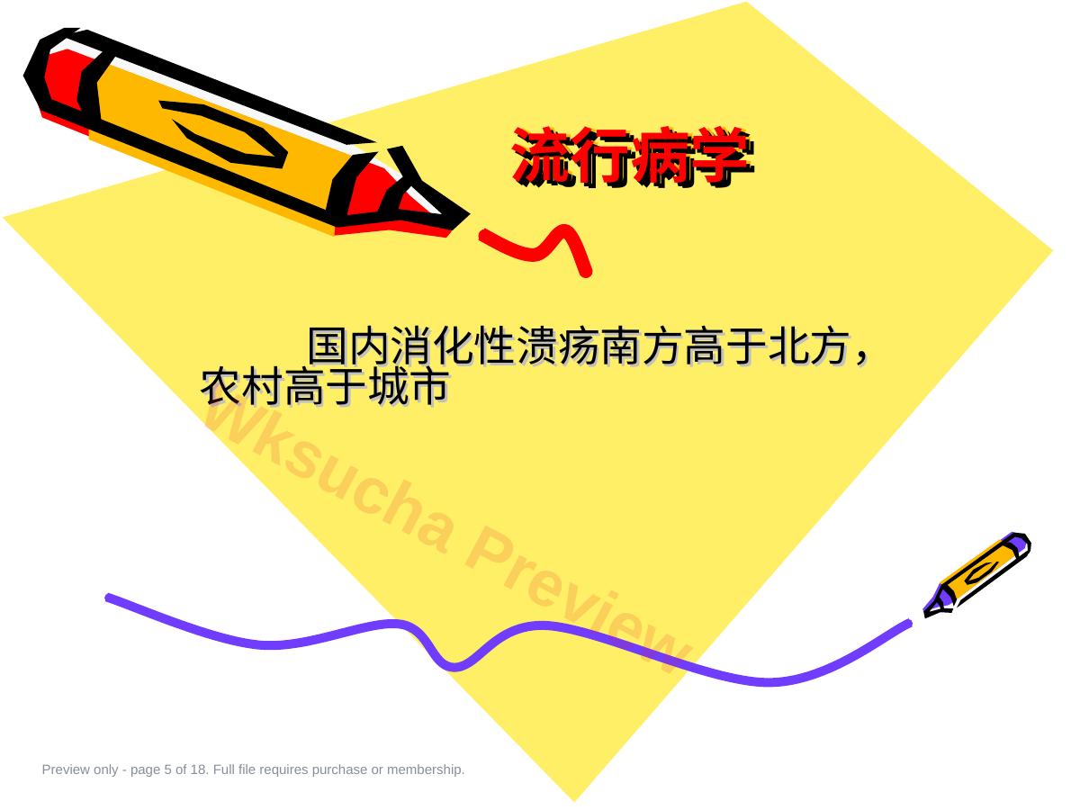 预览第 5 页