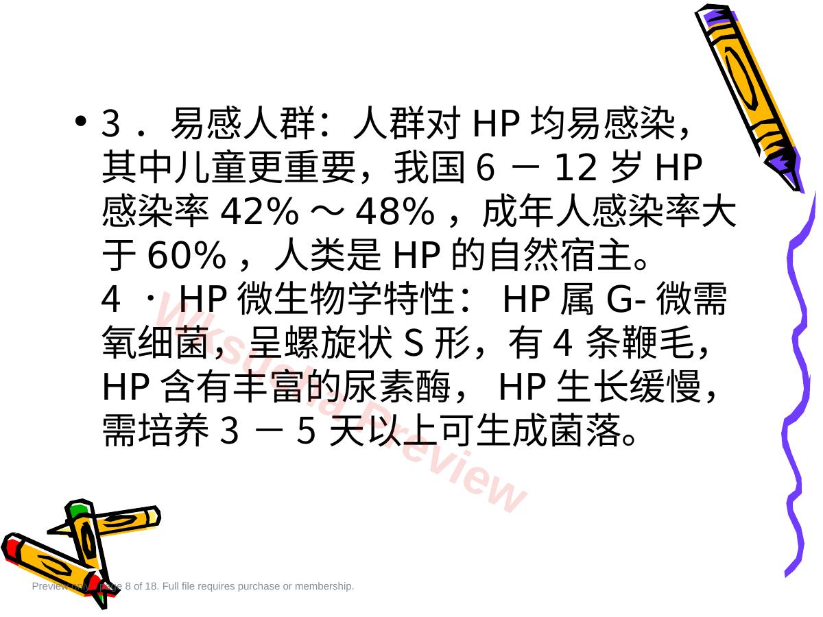 预览第 8 页
