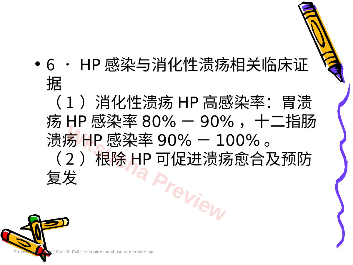 预览第 10 页