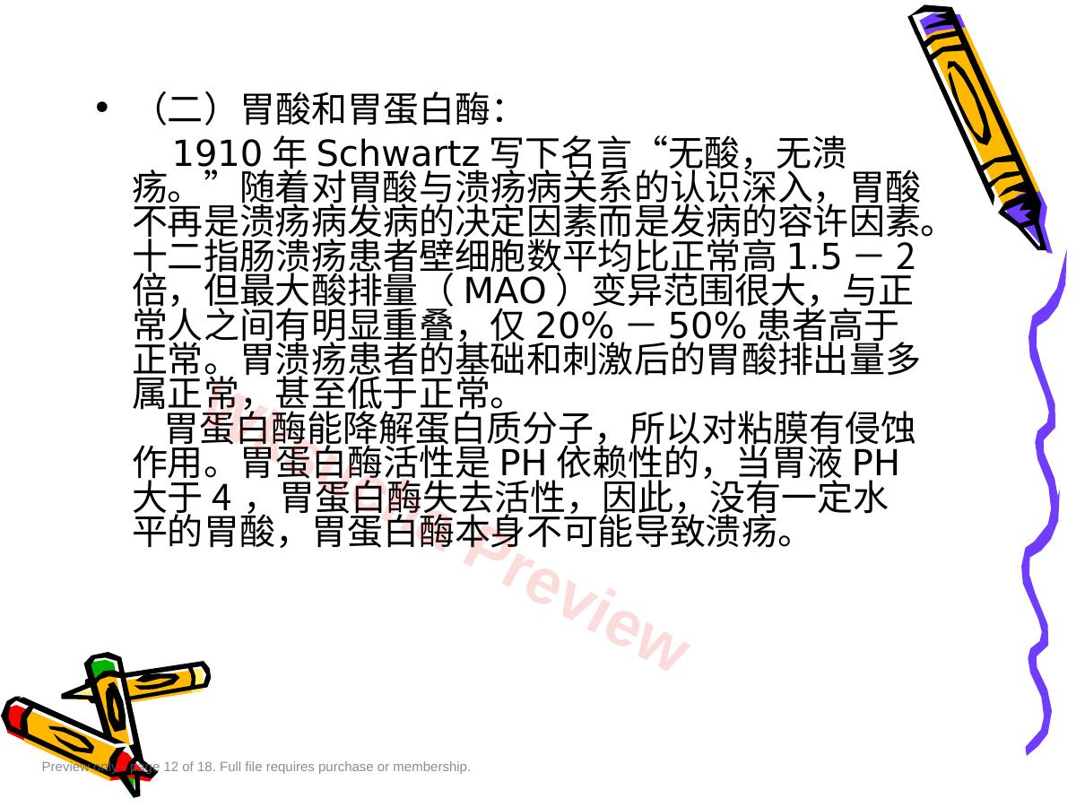 预览第 12 页