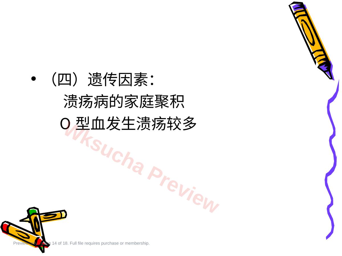 预览第 14 页
