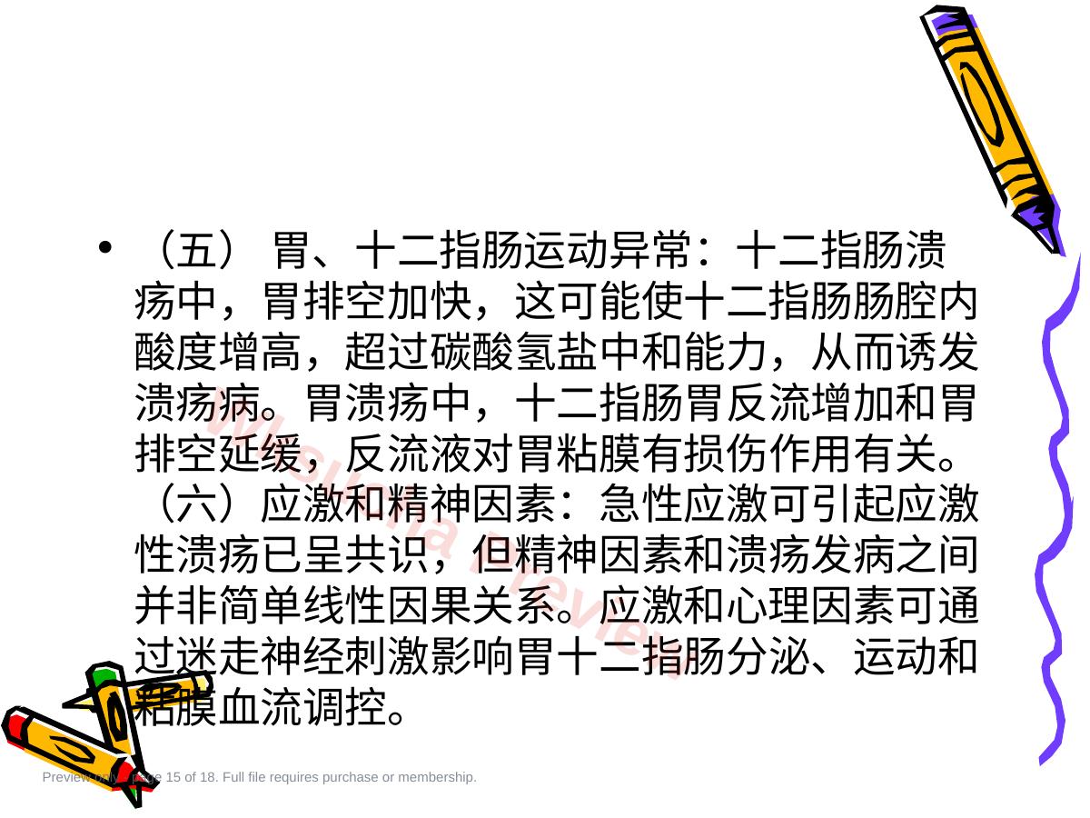 预览第 15 页