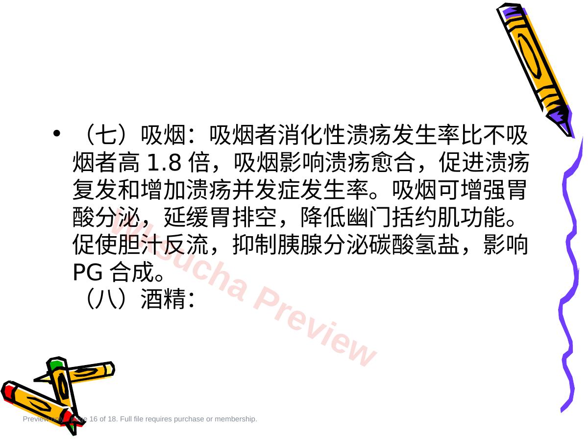 预览第 16 页