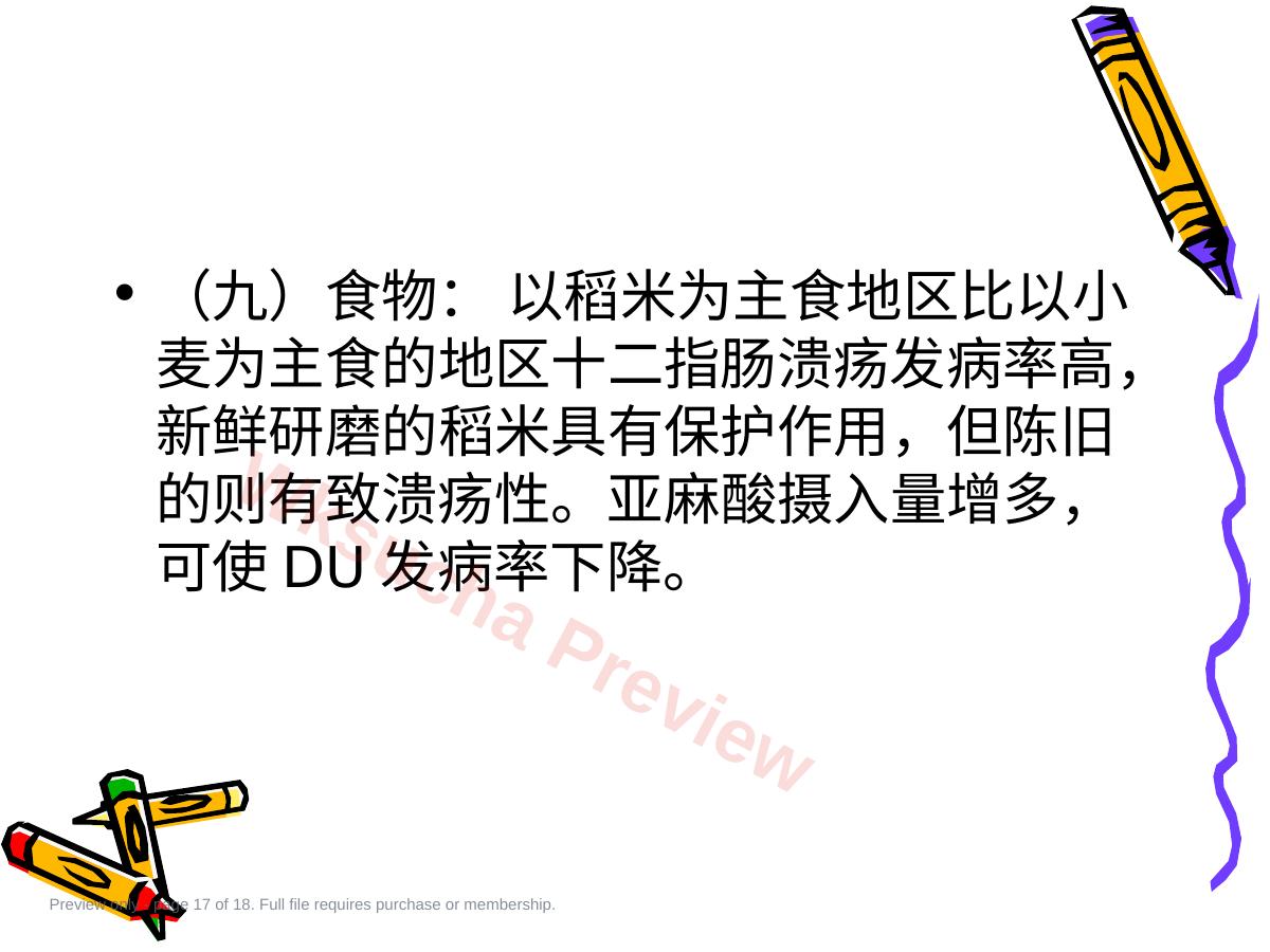 预览第 17 页
