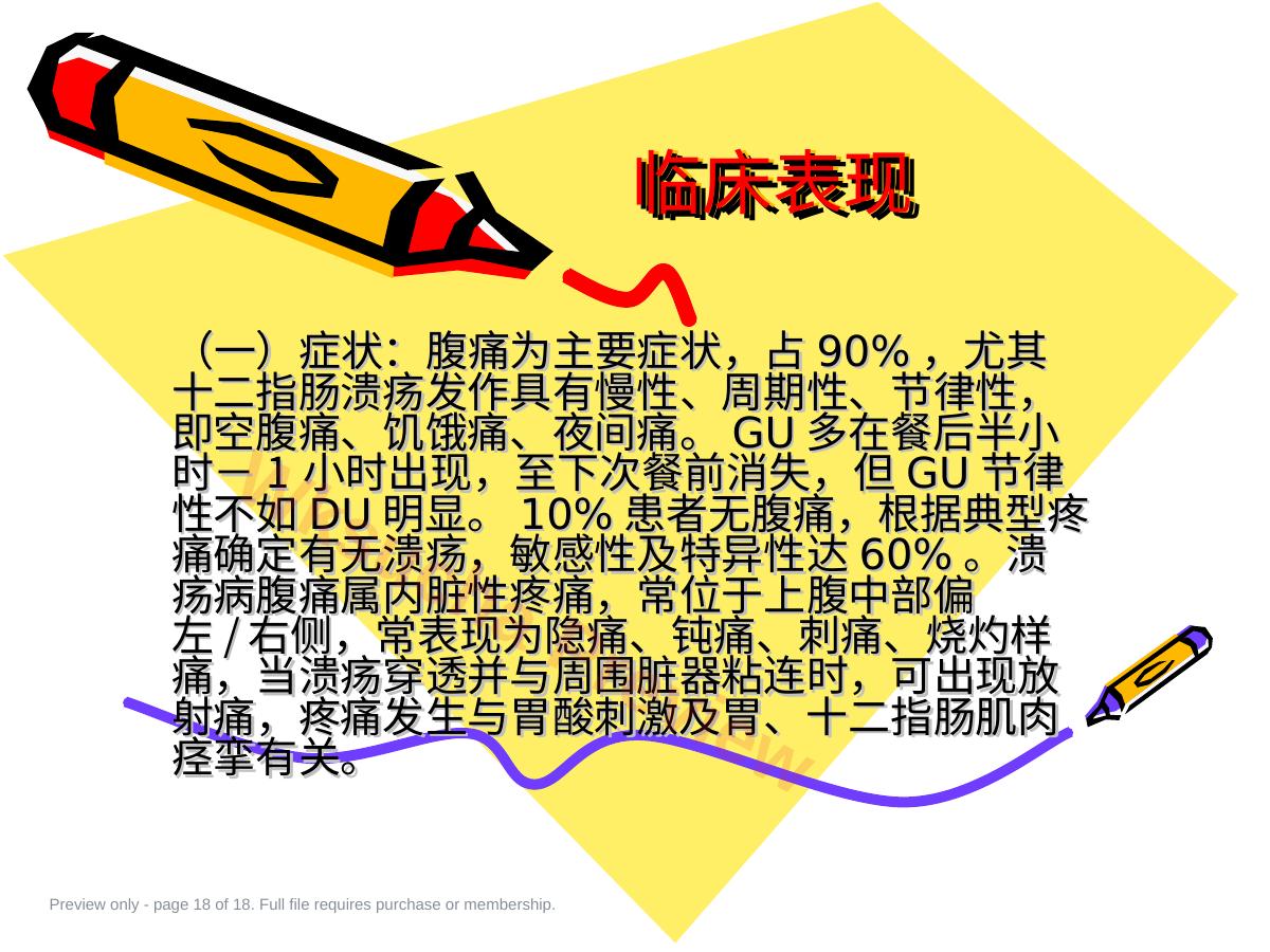 预览第 18 页