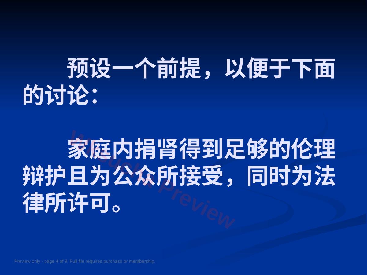 预览第 4 页