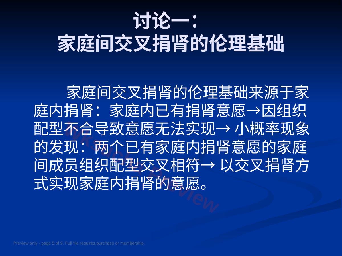 预览第 5 页