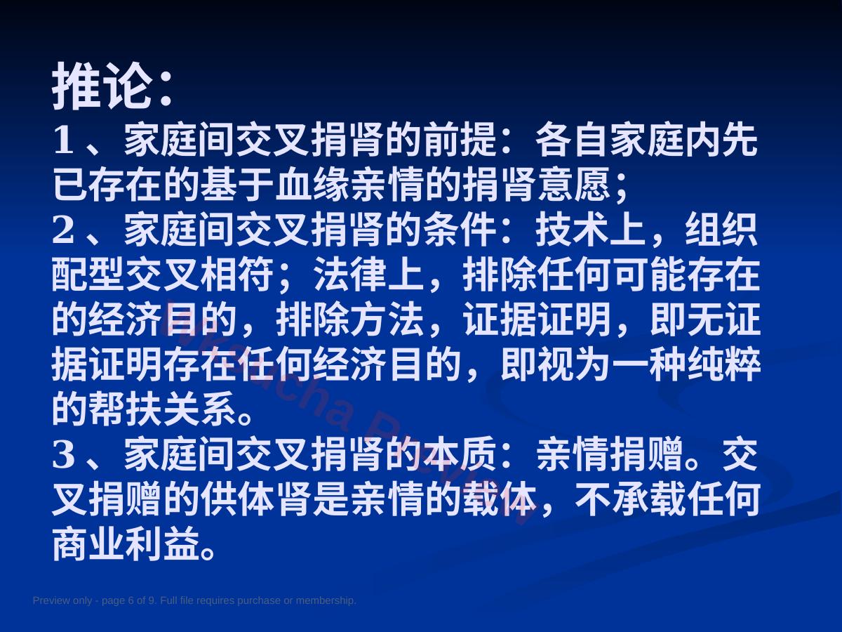 预览第 6 页