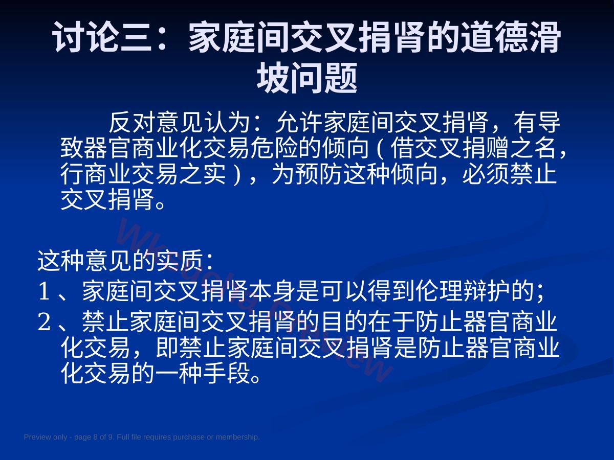 预览第 8 页