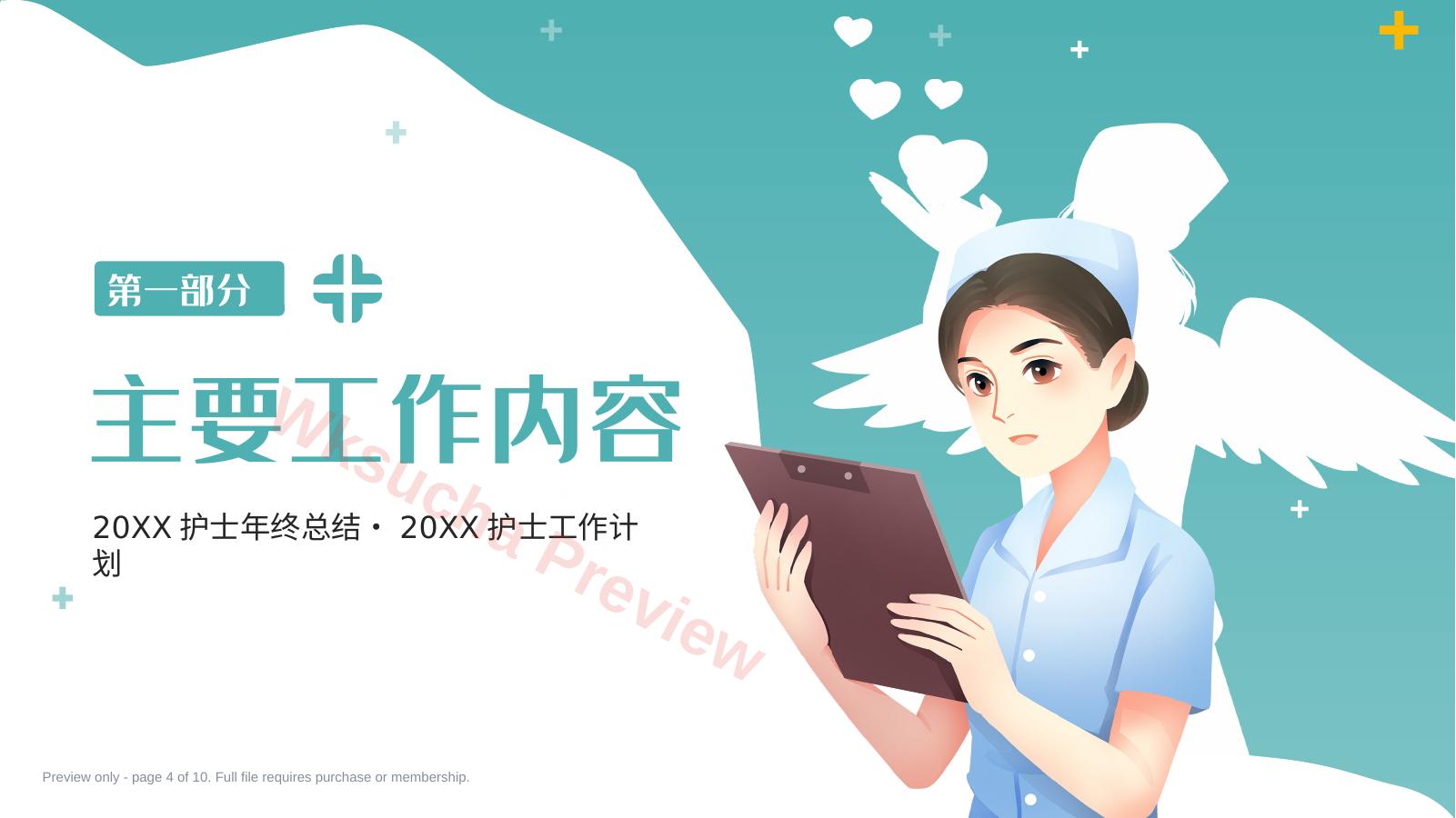 预览第 4 页