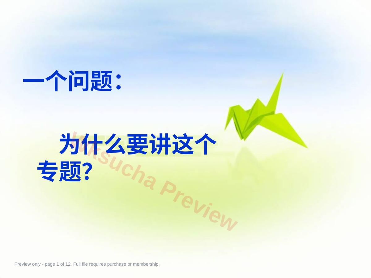 儿科患儿及家属的沟通技巧