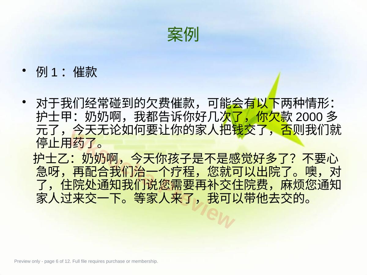预览第 6 页