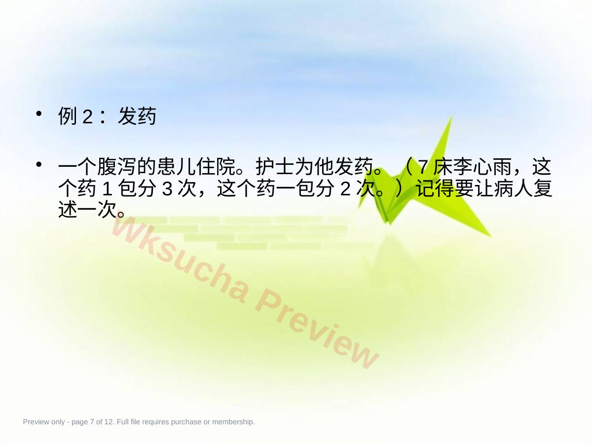 预览第 7 页