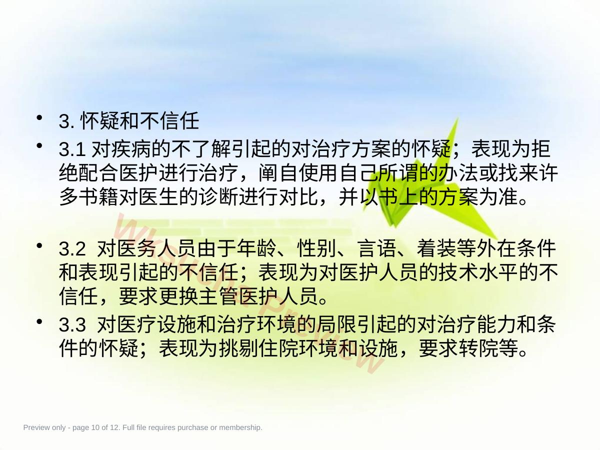 预览第 10 页