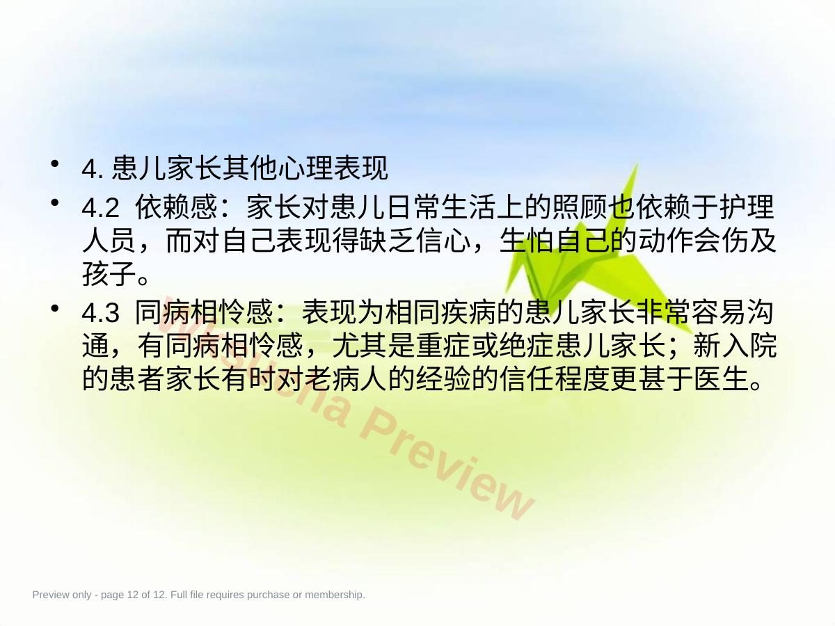 预览第 12 页