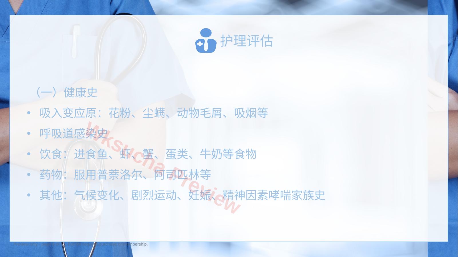 预览第 6 页