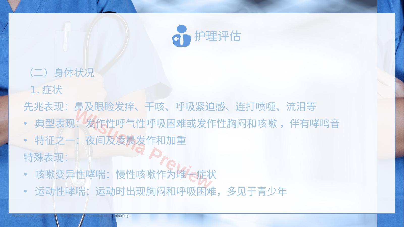 预览第 8 页