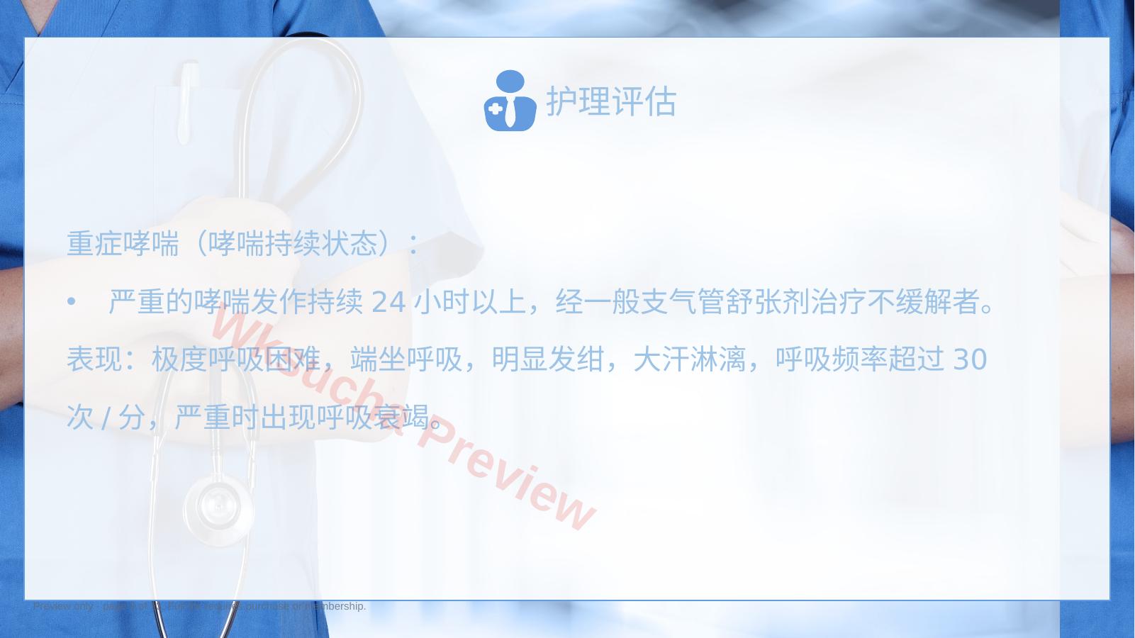 预览第 9 页