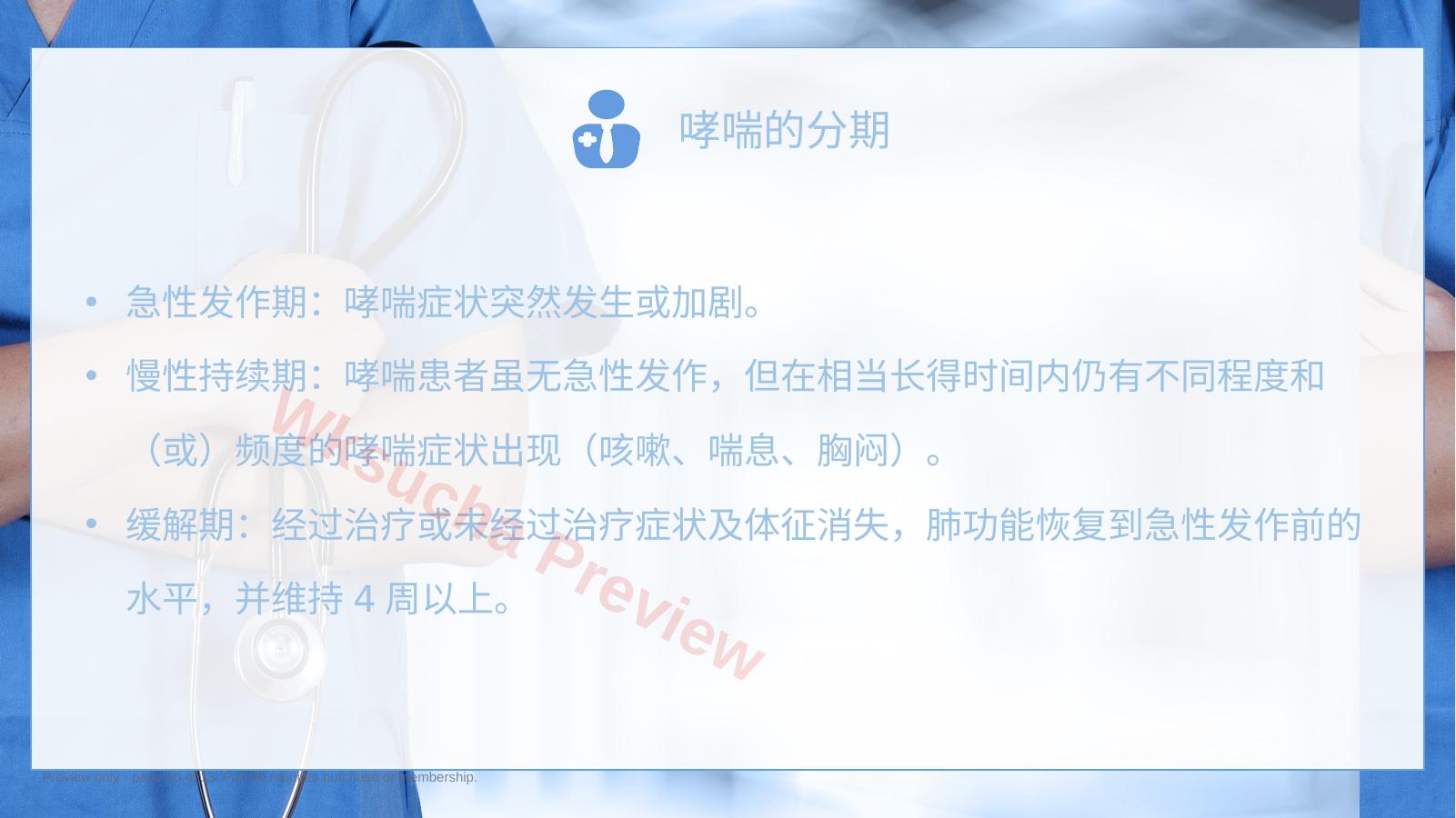 预览第 10 页