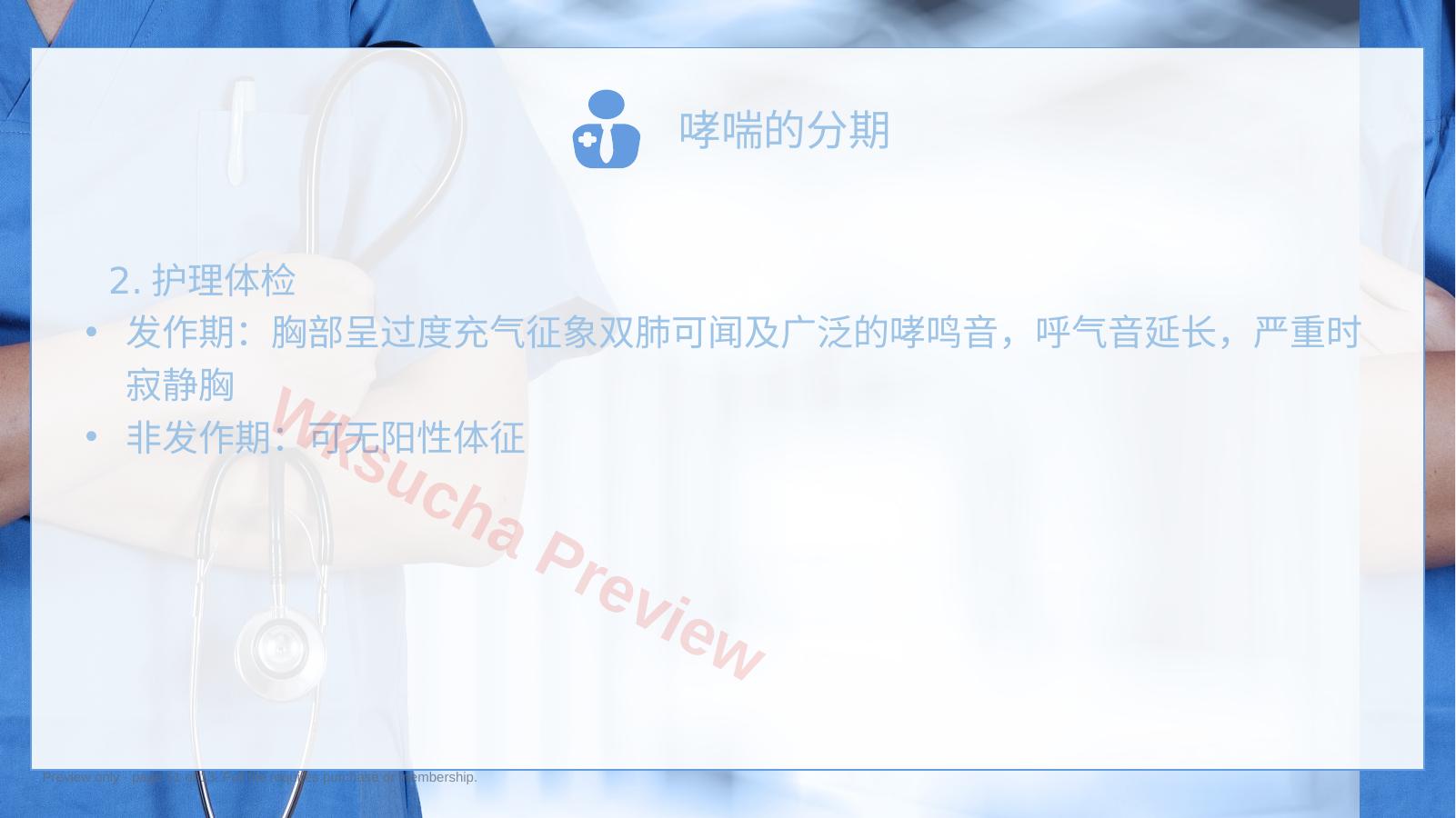 预览第 11 页