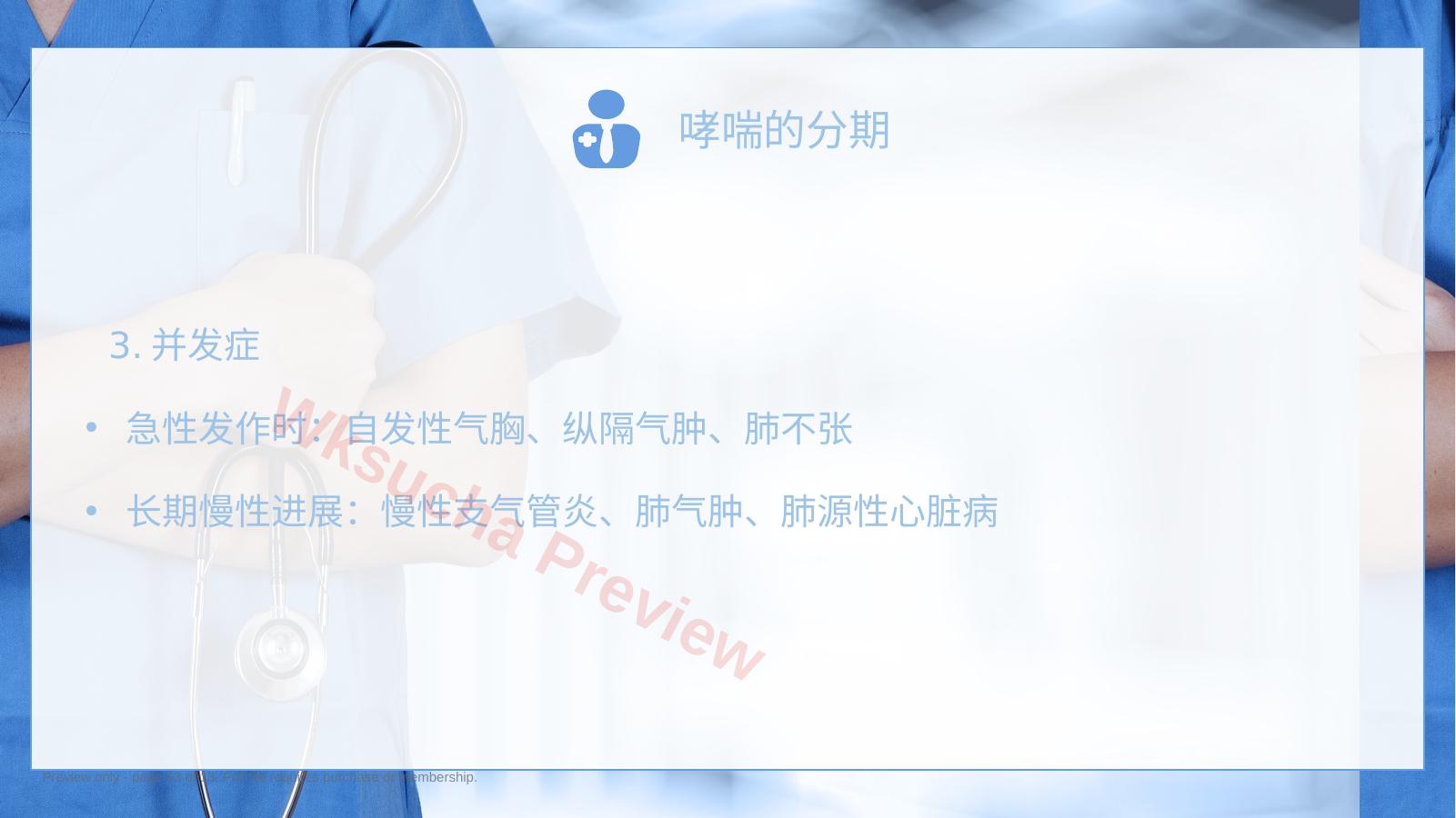预览第 13 页