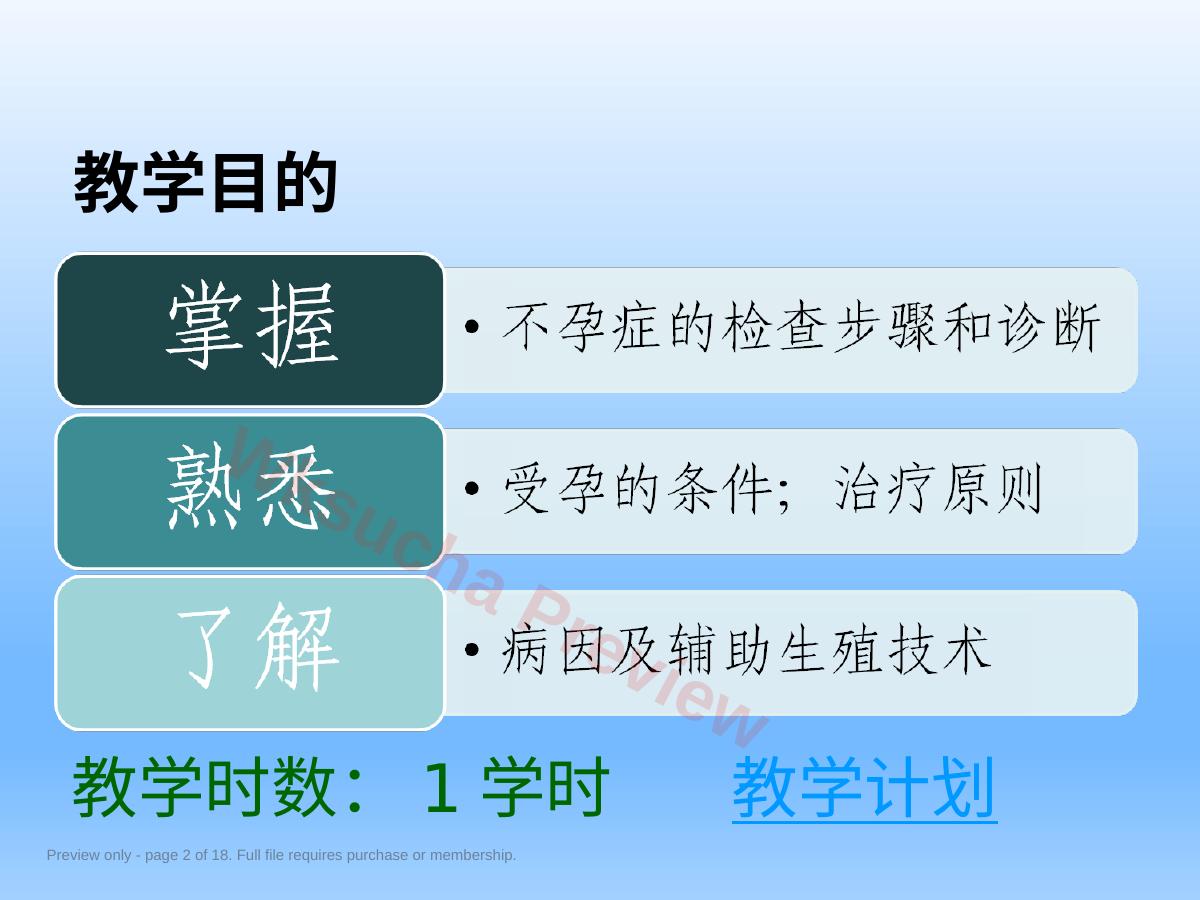 预览第 2 页