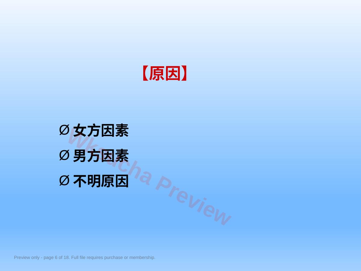 预览第 6 页