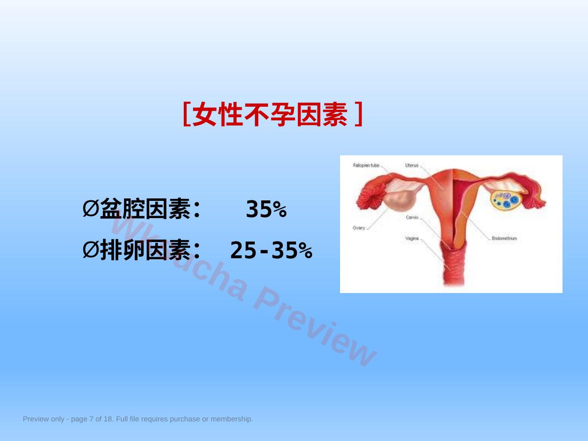 预览第 7 页