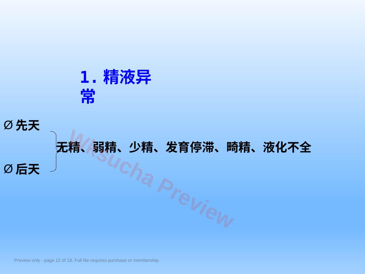 预览第 12 页