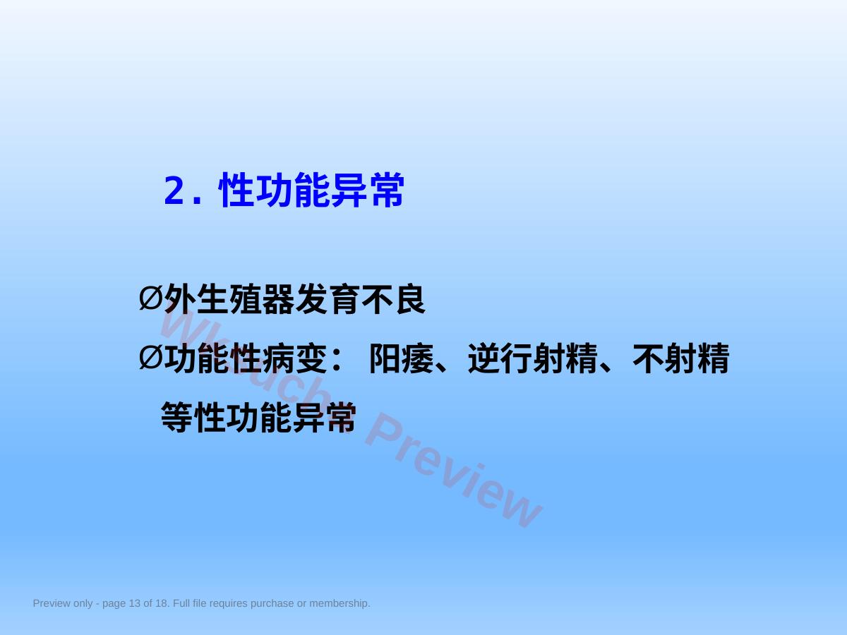 预览第 13 页