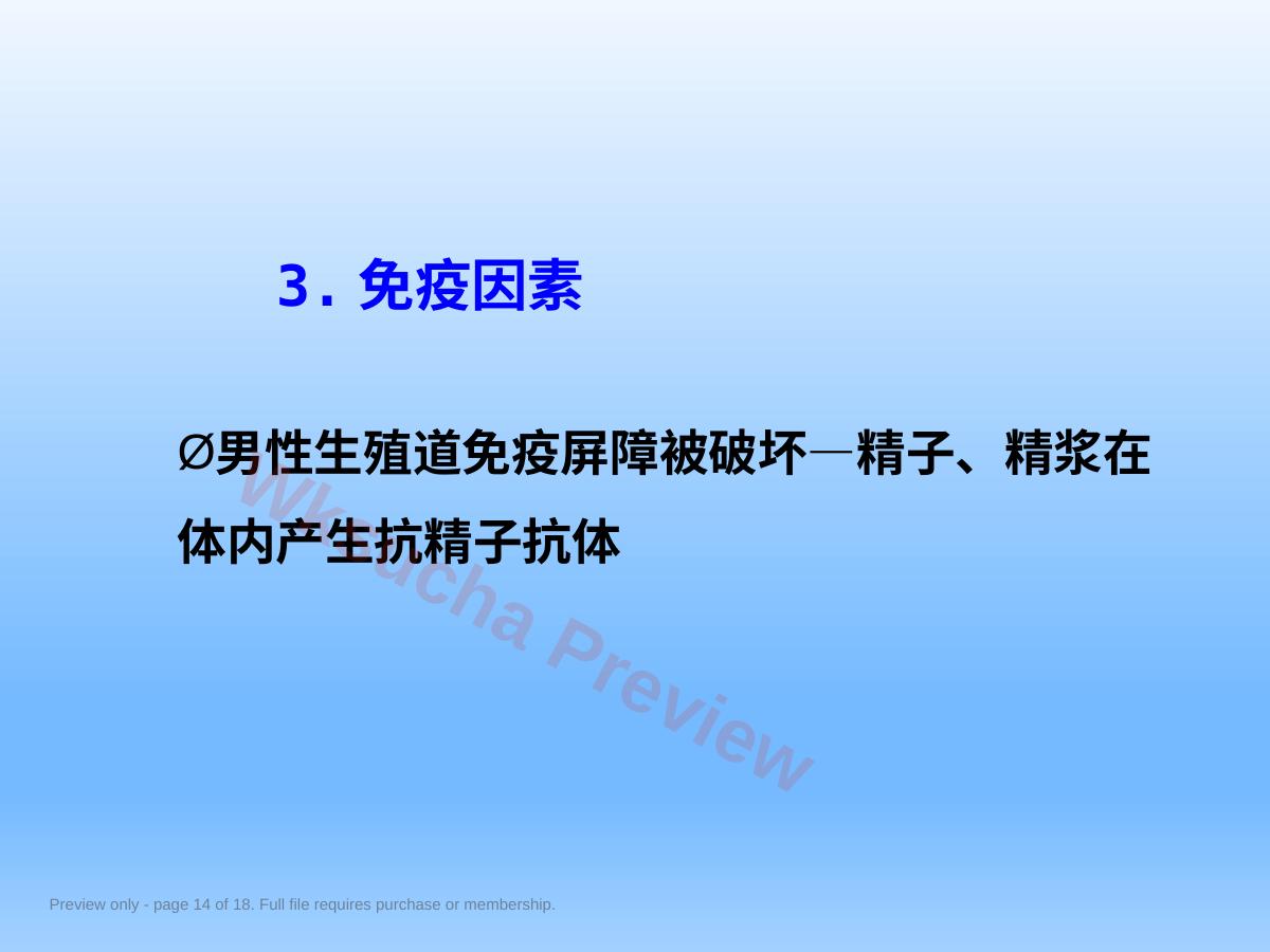 预览第 14 页