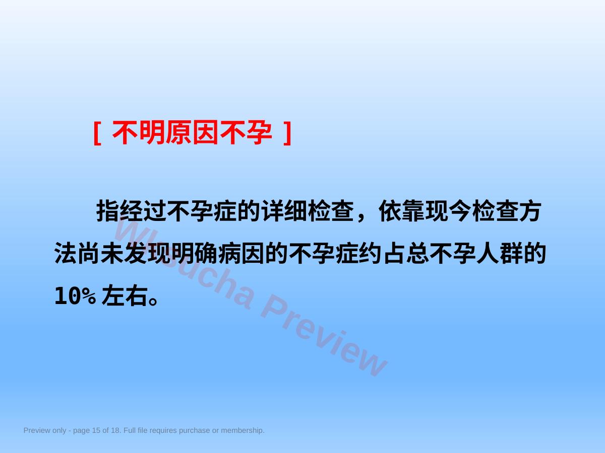 预览第 15 页