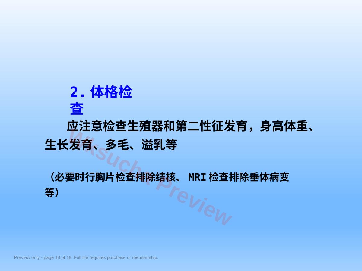 预览第 18 页