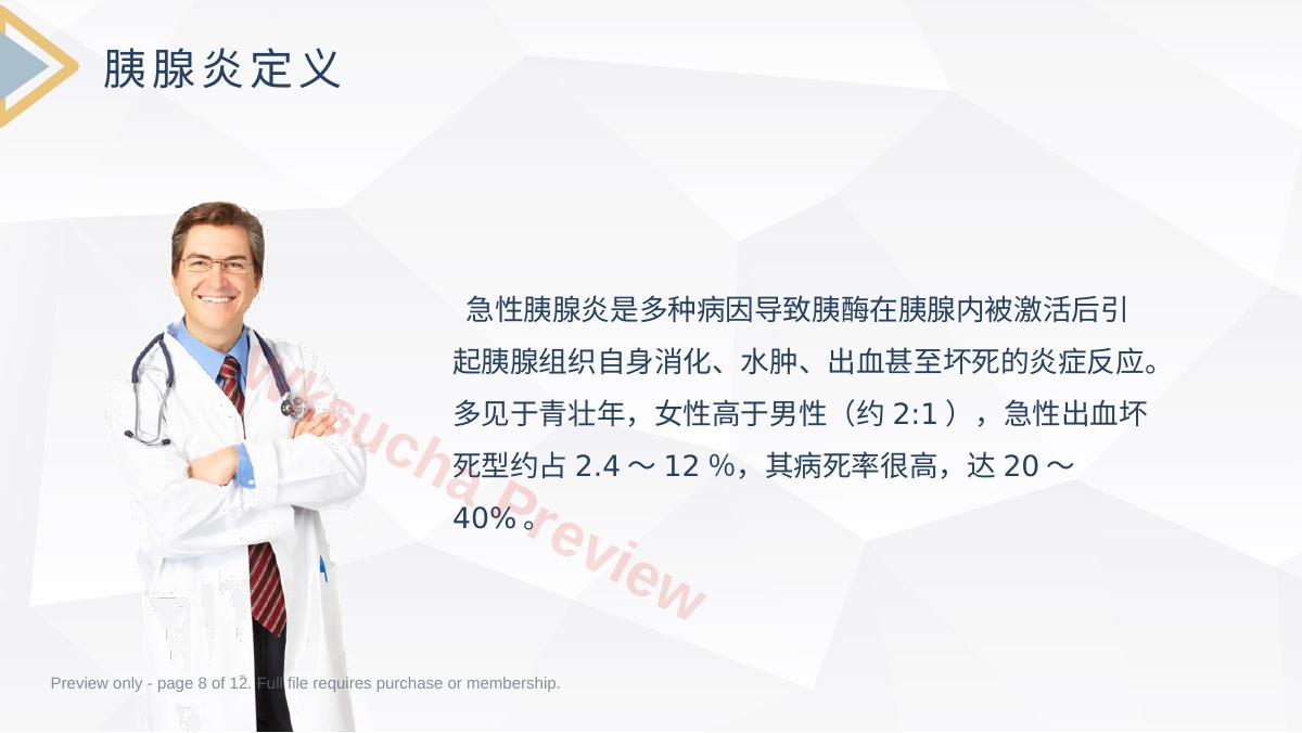 预览第 8 页