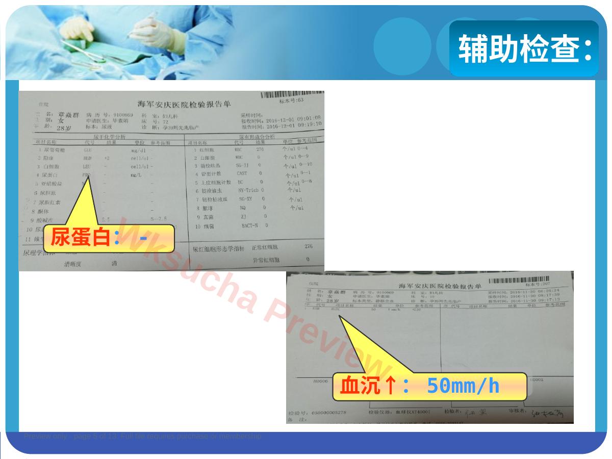 预览第 5 页
