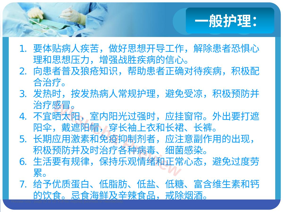 预览第 12 页